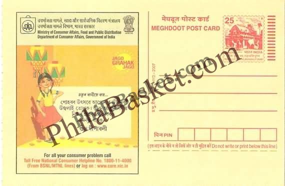 #MPC360 - Happy Deepavali Consumer Rights Campaign MeghDoot PostCard India  - 1 Apr 2006 Assamese