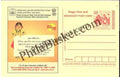 #MPC361 - Gold Hallmark Consumer Rights Campaign MeghDoot PostCard India  - 1 Apr 2006 Bengali