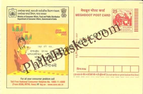 #MPC365 - Happy Deepavali Consumer Rights Campaign MeghDoot PostCard India  - 1 Apr 2006 Bengali