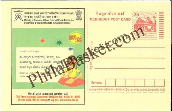 #MPC374 - Pay Only for Sweets Not the Box Consumer Rights Campaign MeghDoot PostCard India  - 1 Apr 2006 Kannada