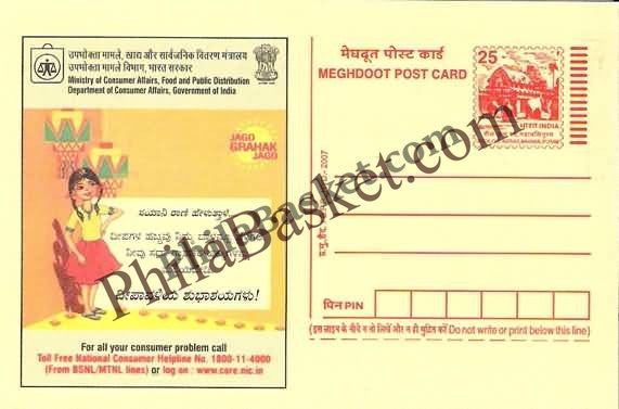 #MPC375 - Happy Deepavali Consumer Rights Campaign MeghDoot PostCard India  - 1 Apr 2006 Kannada