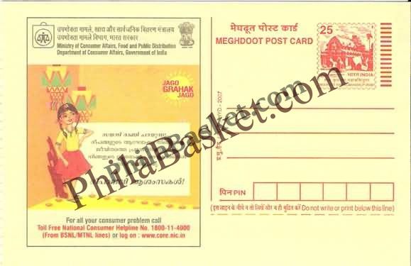 #MPC380 - Happy Deepavali Consumer Rights Campaign MeghDoot PostCard India  - 1 Apr 2006 Malayalam