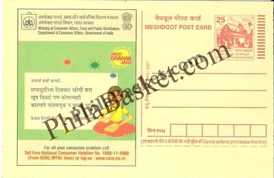 #MPC384 - Pay Only for Sweets Not the Box Consumer Rights Campaign MeghDoot PostCard India  - 1 Apr 2006 Marathi