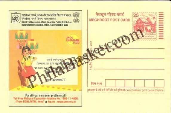 #MPC385 - Happy Deepavali Consumer Rights Campaign MeghDoot PostCard India  - 1 Apr 2006 Marathi