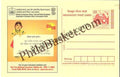 #MPC386 - Gold Hallmark Consumer Rights Campaign MeghDoot PostCard India  - 1 Apr 2006 Oriya