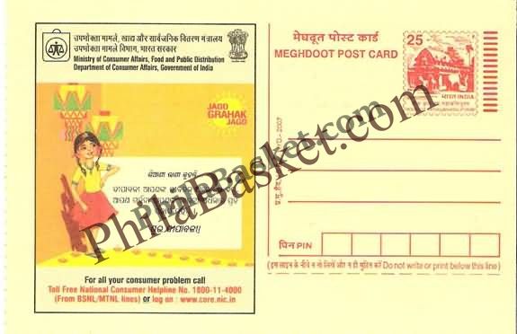 #MPC390 - Happy Deepavali Consumer Rights Campaign MeghDoot PostCard India  - 1 Apr 2006 Oriya