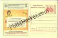 #MPC396 - Gold Hallmark Consumer Rights Campaign MeghDoot PostCard India  - 1 Apr 2006 Tamil