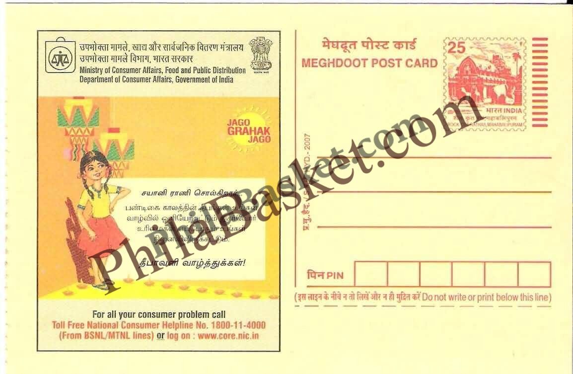 #MPC400 - Happy Deepavali Consumer Rights Campaign MeghDoot PostCard India  - 1 Apr 2006 Tamil