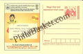 #MPC401 - Gold Hallmark Consumer Rights Campaign MeghDoot PostCard India  - 1 Apr 2006 Telugu