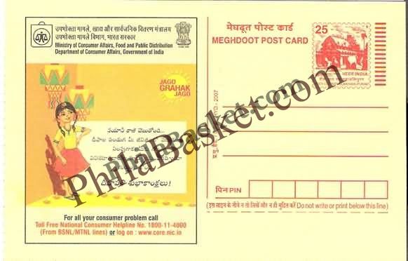 #MPC405 - Happy Deepavali Consumer Rights Campaign MeghDoot PostCard India  - 1 Apr 2006 Telugu