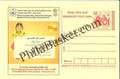 #MPC406 - Gold Hallmark Consumer Rights Campaign MeghDoot PostCard India  - 1 Apr 2006 Urdu