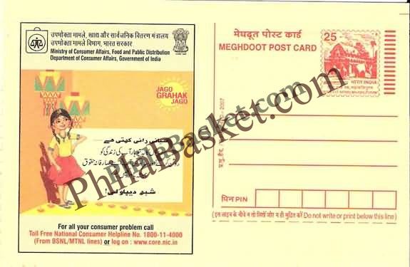#MPC410 - Happy Deepavali Consumer Rights Campaign MeghDoot PostCard India  - 1 Apr 2006 Urdu