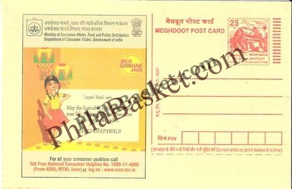 #MPC415 - Happy Deepavali Consumer Rights Campaign MeghDoot PostCard India  - 1 Apr 2006 English