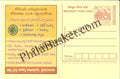 #MPC416 - Malaria Eradication Hyderabad Andhra Pradesh MeghDoot PostCard India  - 1 Apr 2007 Telugu
