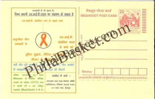 #MPC420 - AIDS Dehradun Uttarakhand MeghDoot PostCard India  - 1 May 2007 Hindi