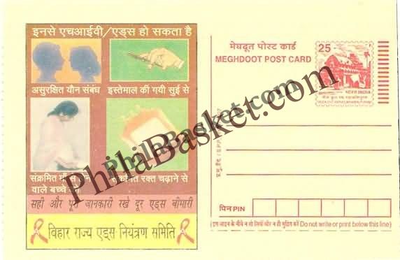 #MPC421 - State AIDS Control Society Bihar MeghDoot PostCard India  - 1 May 2007 Hindi