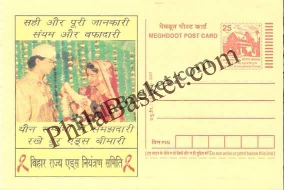 #MPC422 - State AIDS Control Society Bihar MeghDoot PostCard India  - 1 May 2007 Hindi