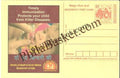 #MPC424 - Timely Immunization Protects National Rural Health Mission MeghDoot PostCard India  - 1 May 2007 English