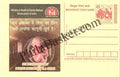 #MPC426 - Foetal Sex Determimation National Rural Health Mission MeghDoot PostCard India  - 1 May 2007 English