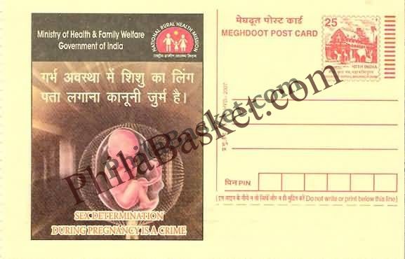 #MPC426 - Foetal Sex Determimation National Rural Health Mission MeghDoot PostCard India  - 1 May 2007 English