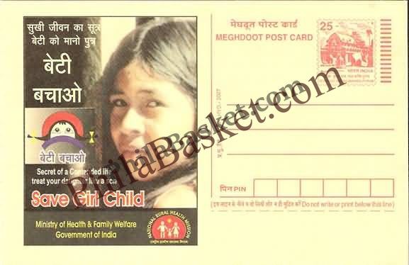 #MPC427 - Save Girl Child National Rural Health Mission MeghDoot PostCard India  - 1 May 2007 English