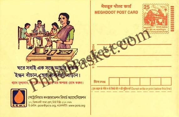 #MPC43 - Save Fuel MeghDoot PostCard India  - 15 Feb 2004 Bengali