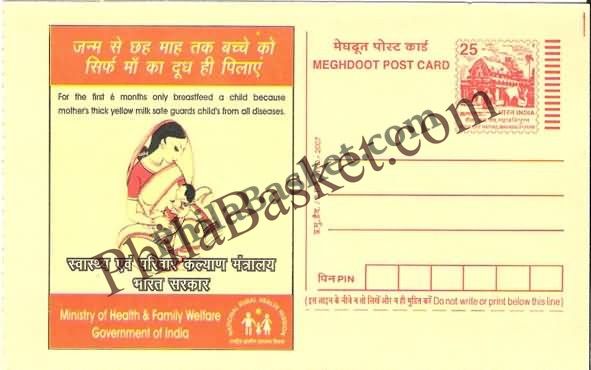 #MPC434 - Breastfeeding National Rural Health Mission MeghDoot PostCard India  - 1 May 2007 English