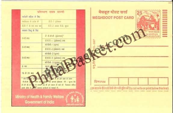 #MPC437 - Immunization Time Table National Rural Health Mission MeghDoot PostCard India  - 1 May 2007 English