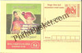#MPC438 - No Child Marriage National Rural Health Mission MeghDoot PostCard India  - 1 May 2007 English