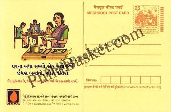 #MPC44 - Save Fuel MeghDoot PostCard India  - 15 Feb 2004 Gujarati