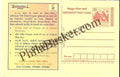 #MPC449 - Education for All Rajasthan Primary Education Board MeghDoot PostCard India  - 1 Jul 2007 Hindi