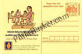 #MPC46 - Save Fuel MeghDoot PostCard India  - 15 Feb 2004 Malayalam