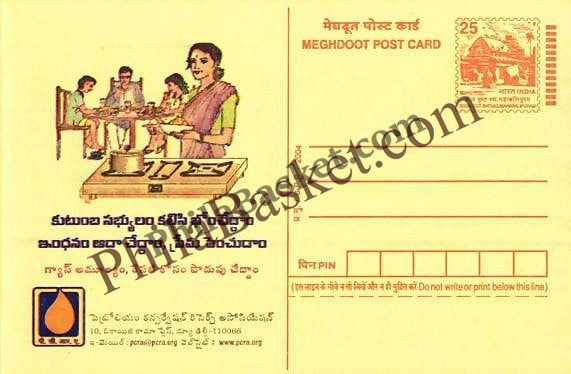 #MPC46 - Save Fuel MeghDoot PostCard India  - 15 Feb 2004 Malayalam