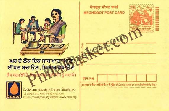 #MPC47 - Save Fuel MeghDoot PostCard India  - 15 Feb 2004 Punjabi