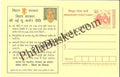 #MPC475 - Land Acquisition Bihar MeghDoot PostCard India  - 1 Aug 2007 Hindi