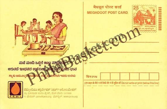 #MPC48 - Save Fuel MeghDoot PostCard India  - 15 Feb 2004 Telugu