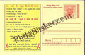 #MPC489 - AIDS State AIDS Control Society Uttar Pradesh MeghDoot PostCard India  - 1 Aug 2007 Hindi