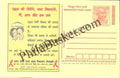#MPC490 - AIDS State AIDS Control Society Uttar Pradesh MeghDoot PostCard India  - 1 Sep 2007 Hindi
