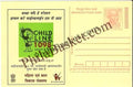 #MPC497 - Child Line 1098 MeghDoot PostCard India  - 1 Sep 2007 Hindi
