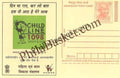 #MPC498 - Child Line 1098 MeghDoot PostCard India  - 1 Sep 2007 Hindi