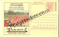 #MPC501 - Education for All Andhra Pradesh MeghDoot PostCard India  - 1 Oct 2007 Telugu