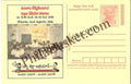 #MPC502 - Education for All Andhra Pradesh MeghDoot PostCard India  - 1 Oct 2007 Telugu