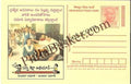 #MPC504 - Education for All Andhra Pradesh MeghDoot PostCard India  - 1 Oct 2007 Telugu