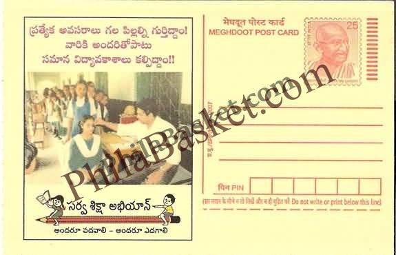 #MPC504 - Education for All Andhra Pradesh MeghDoot PostCard India  - 1 Oct 2007 Telugu