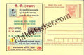 #MPC506 - Tuberculosis State Health Society Bihar MeghDoot PostCard India  - 1 Nov 2007 Hindi