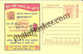 #MPC511 - Leprosy State Health Society Bihar MeghDoot PostCard India  - 1 Nov 2007 Hindi
