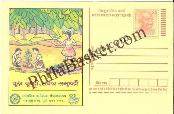#MPC516 - Forestation Social Forestry Department Pune Maharashtra MeghDoot PostCard India  - 1 Nov 2007 Marathi