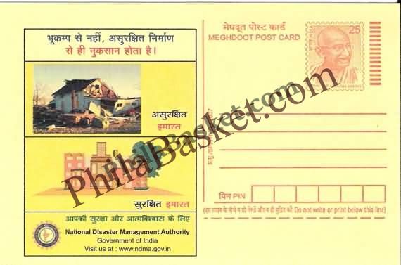 #MPC517 - Earthquake Dont Kill National Disaster Management Authority MeghDoot PostCard India  - 1 Dec 2007 Hindi
