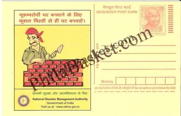 #MPC519 - Earthquake Resistant House National Disaster Management Authority MeghDoot PostCard India  - 1 Dec 2007 Hindi
