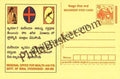 #MPC52 - Malaria MeghDoot PostCard India  - 1 Mar 2004 Telugu